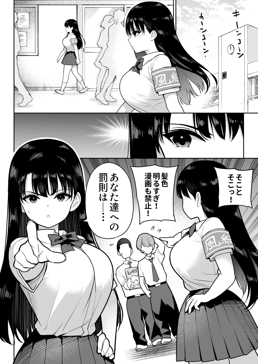 しるお2 18ページ