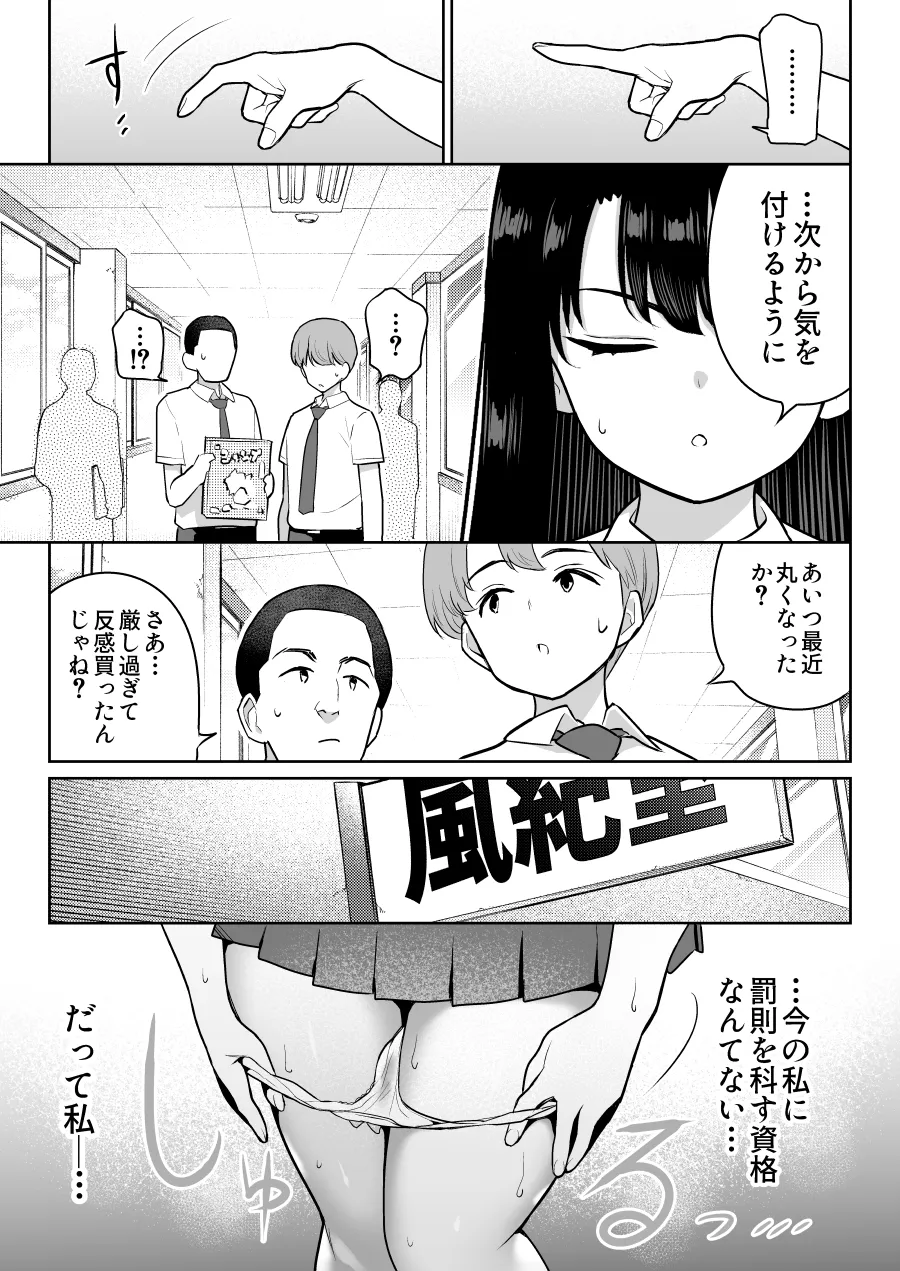 しるお2 19ページ