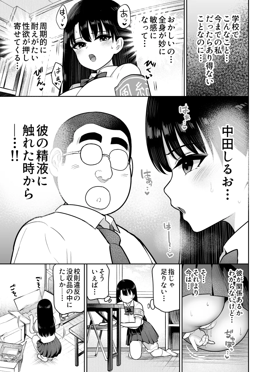 しるお2 21ページ