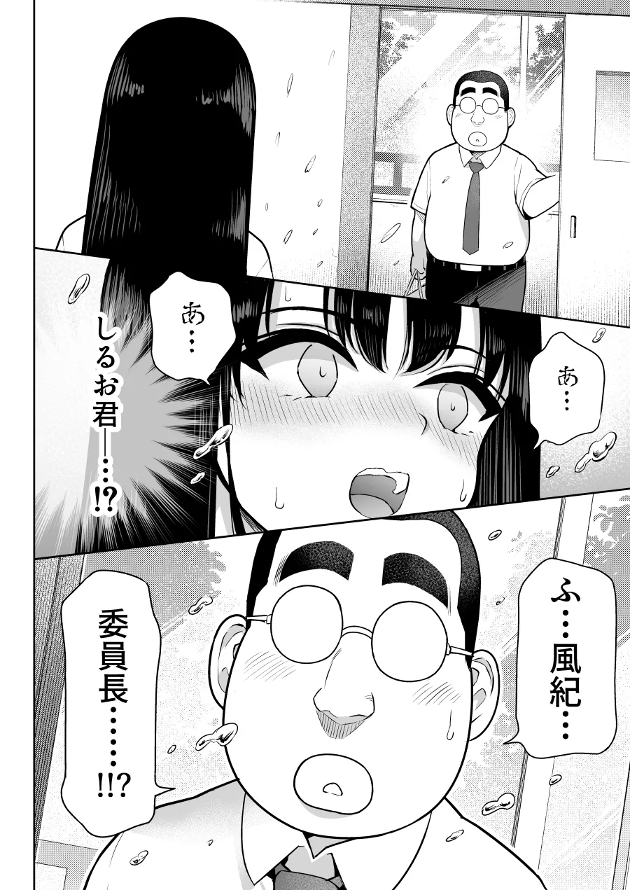 しるお2 28ページ