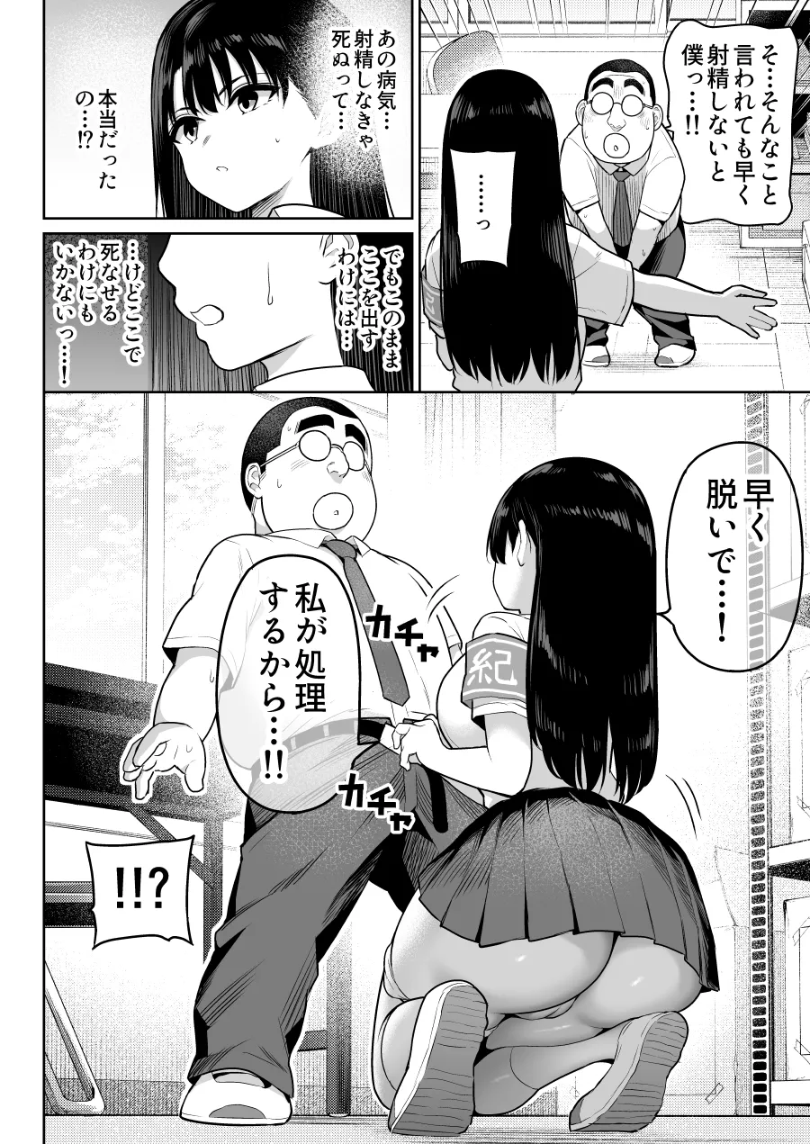 しるお2 30ページ