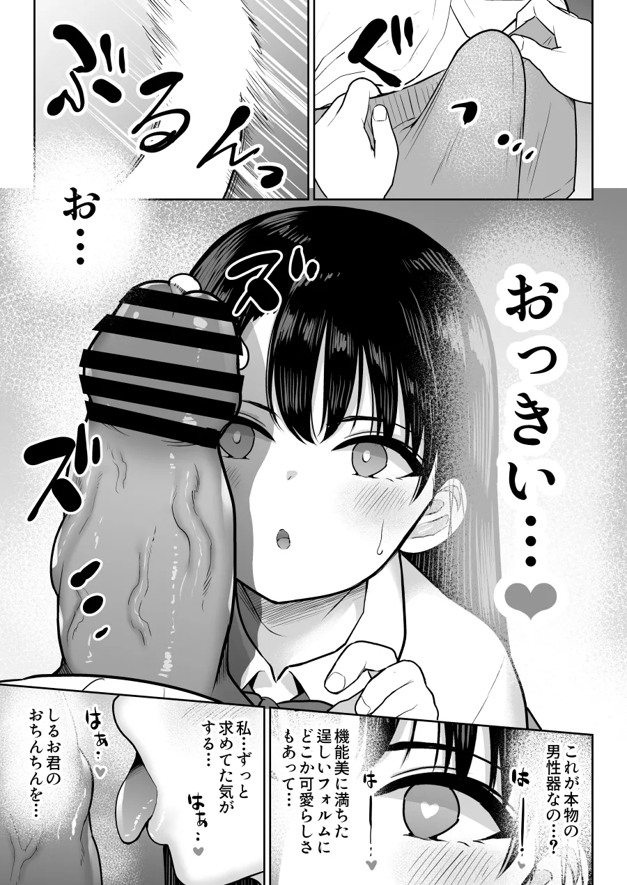 しるお2 31ページ