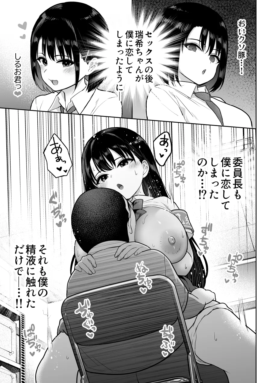 しるお2 37ページ