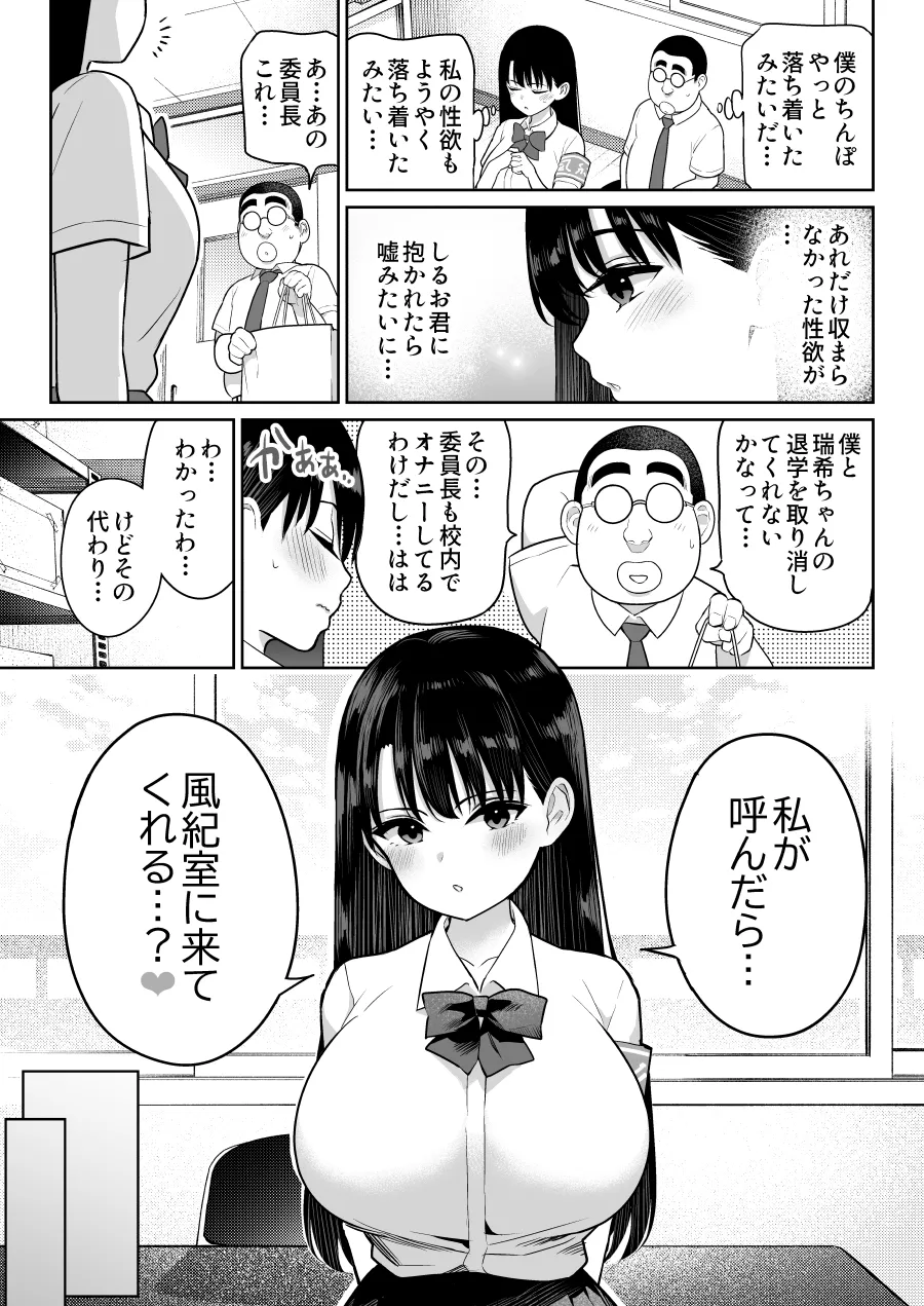 しるお2 45ページ