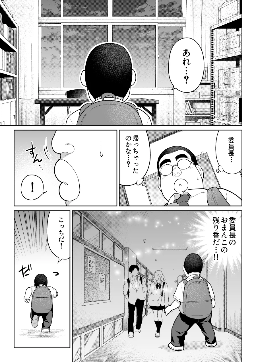 しるお2 51ページ