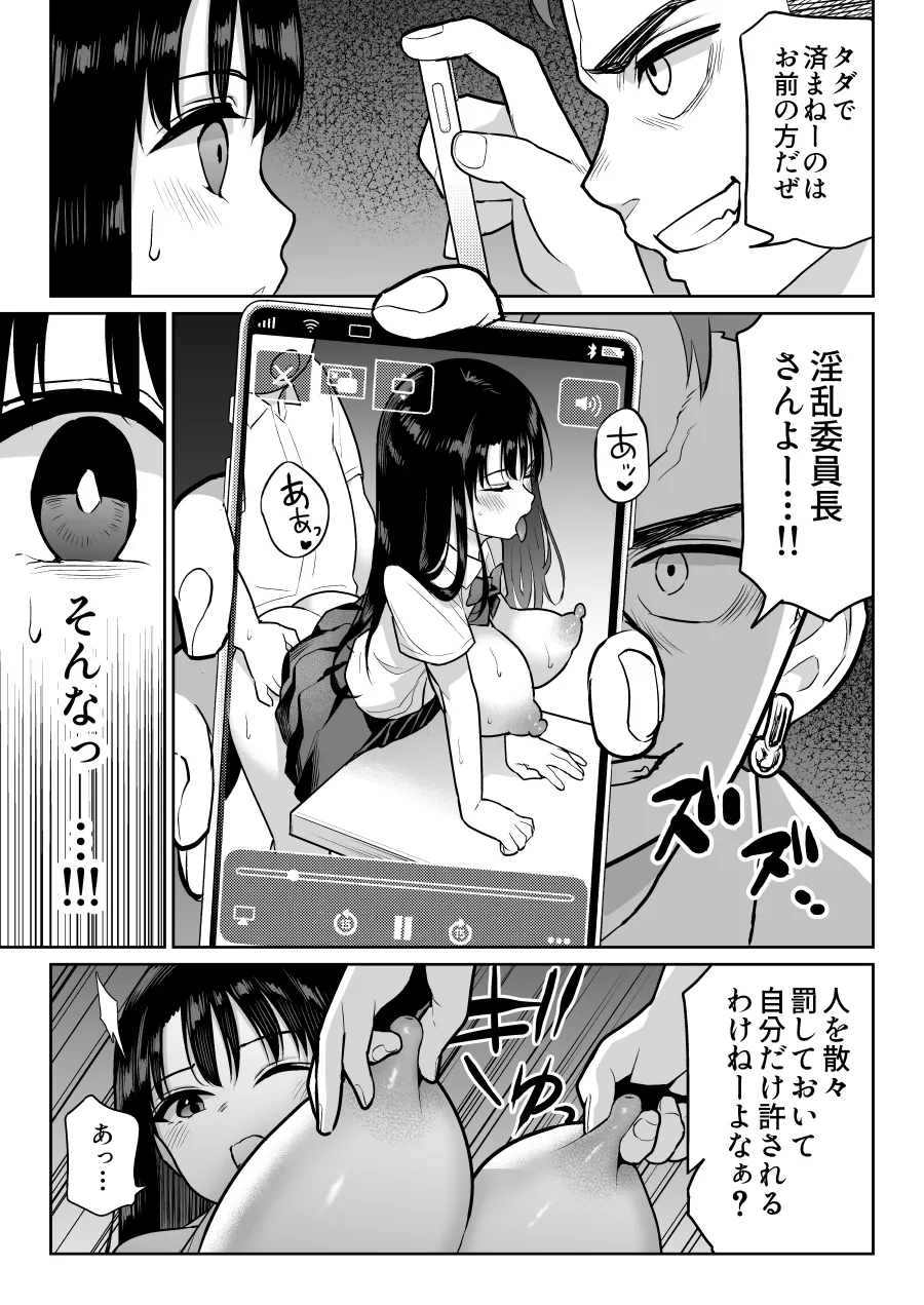 しるお2 53ページ