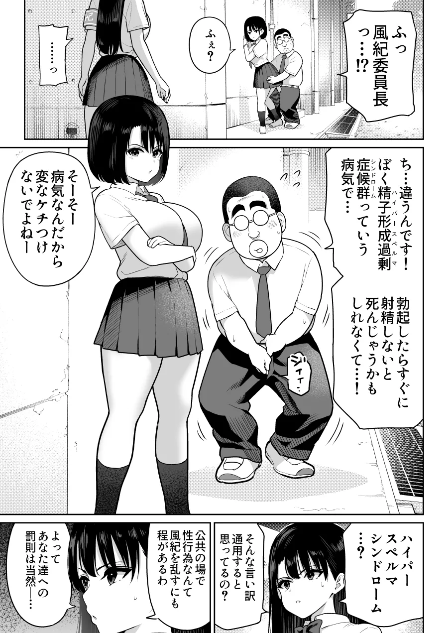 しるお2 7ページ