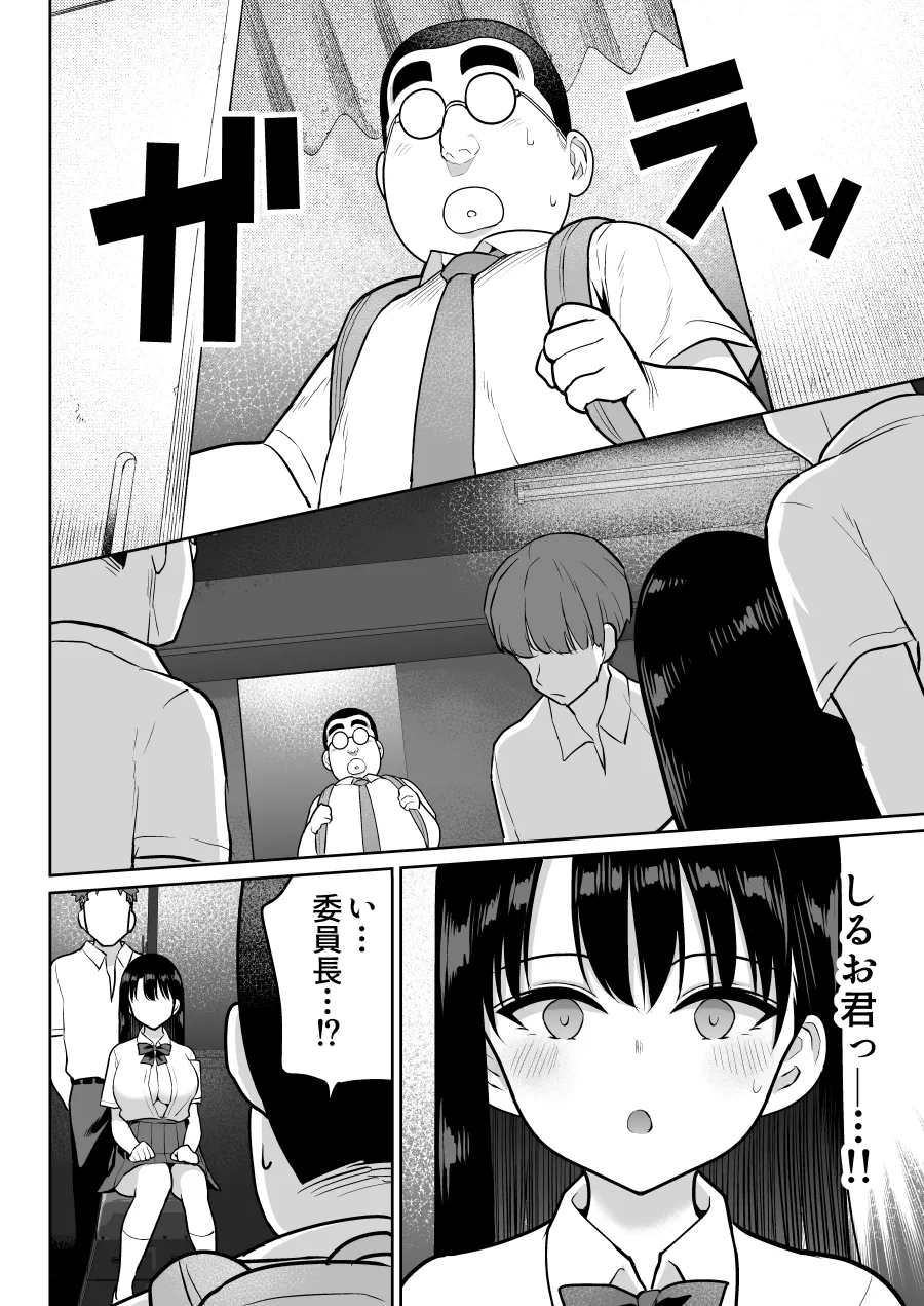 しるお2 70ページ