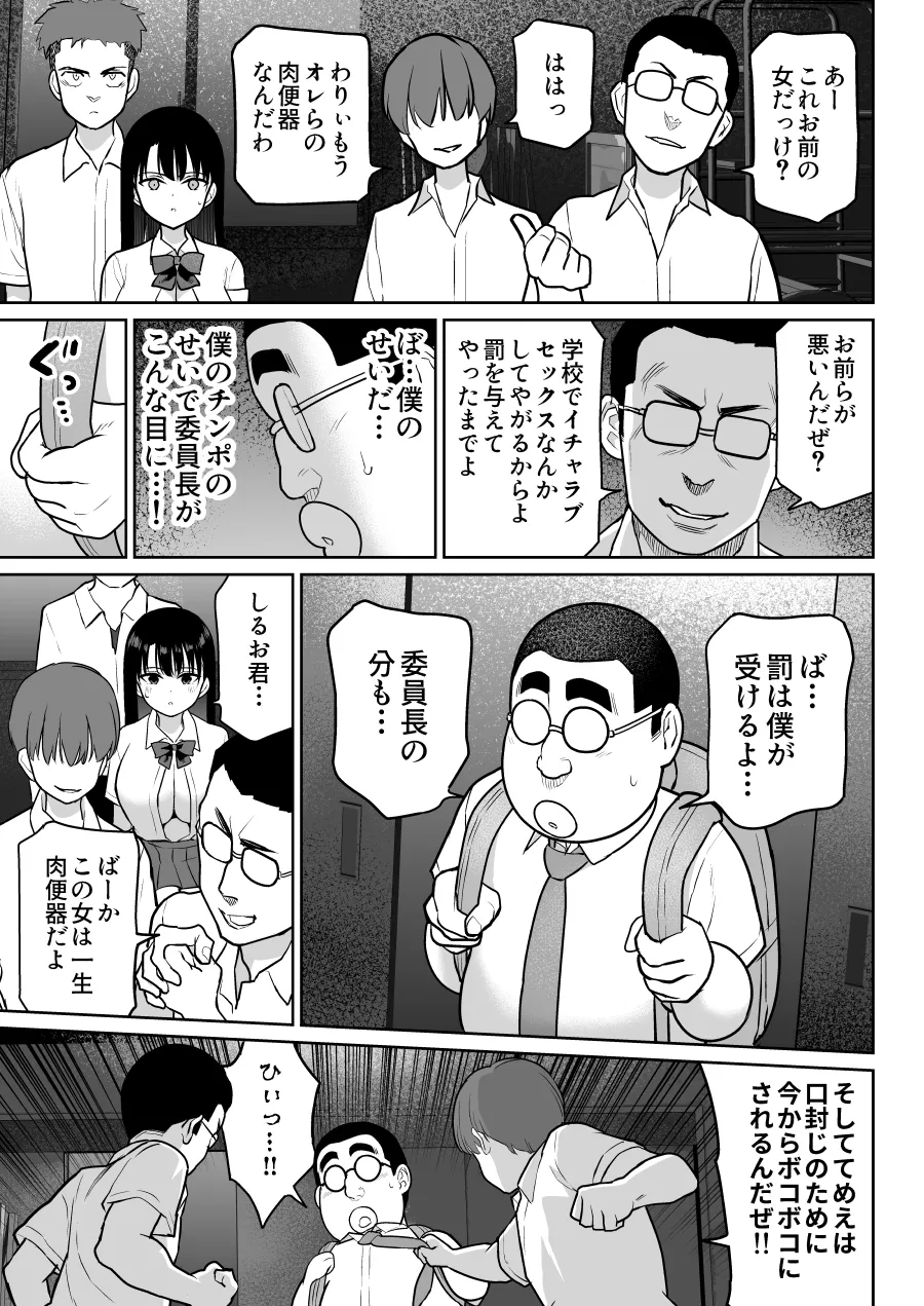 しるお2 71ページ