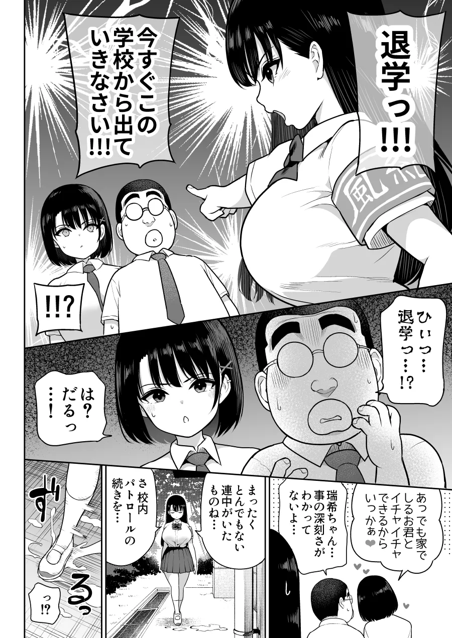 しるお2 8ページ