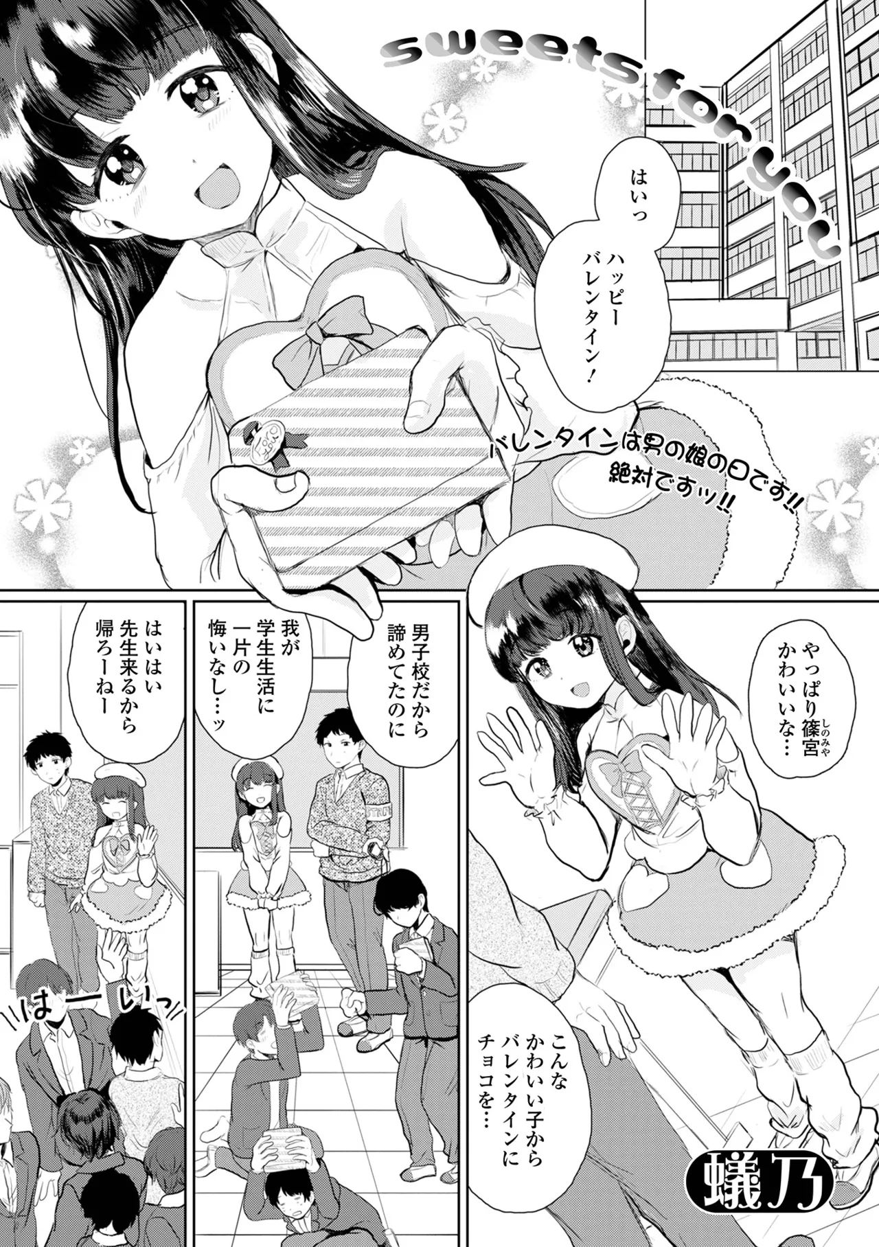 月刊Web男の娘・れくしょんッ！S Vol.106 35ページ