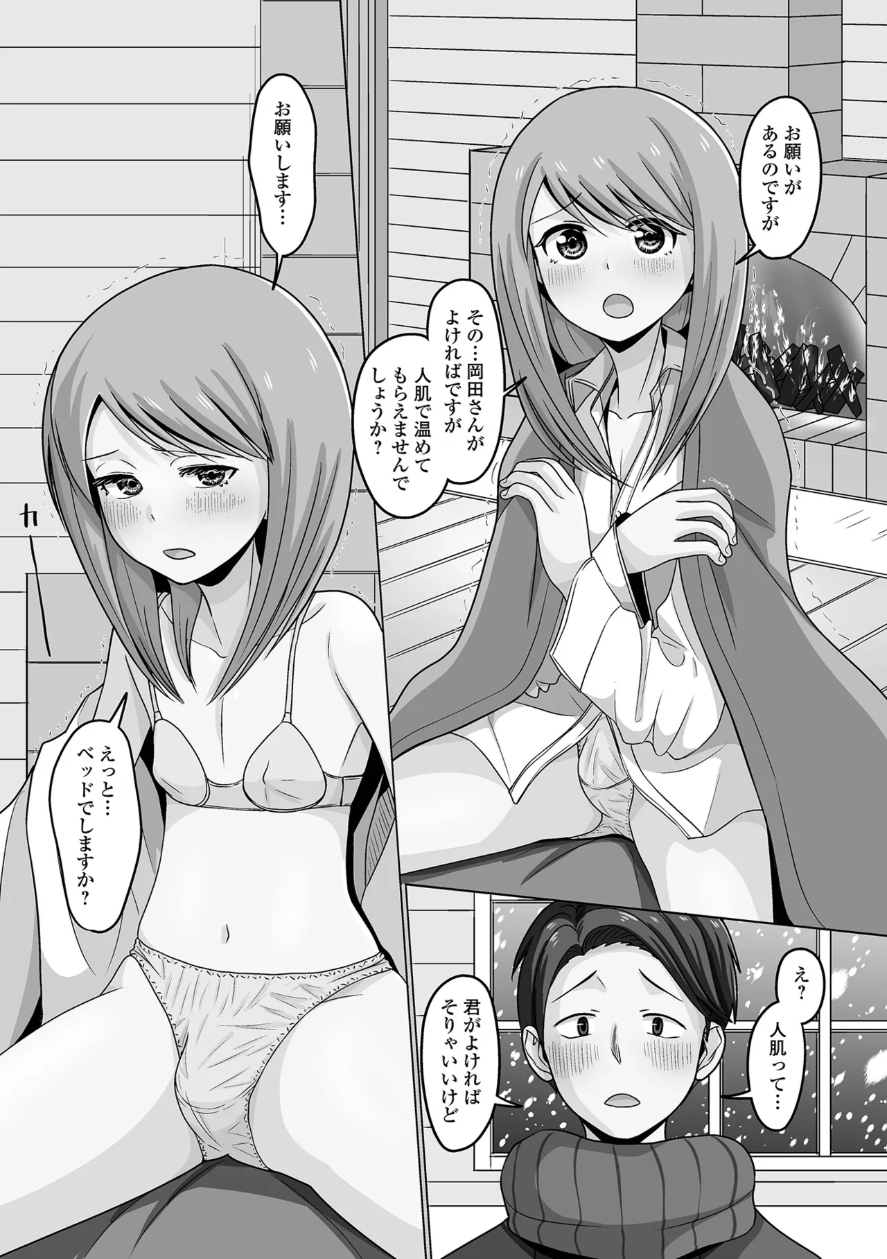 月刊Web男の娘・れくしょんッ！S Vol.106 86ページ