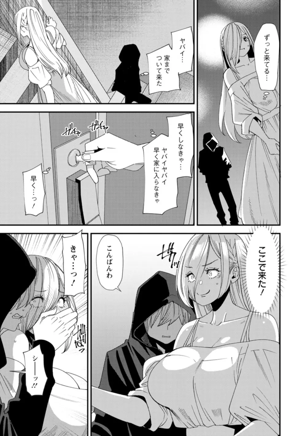 美少女と竿奴隷 137ページ