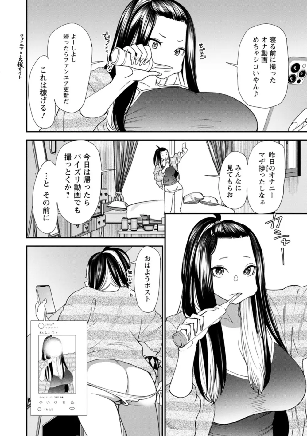 美少女と竿奴隷 24ページ