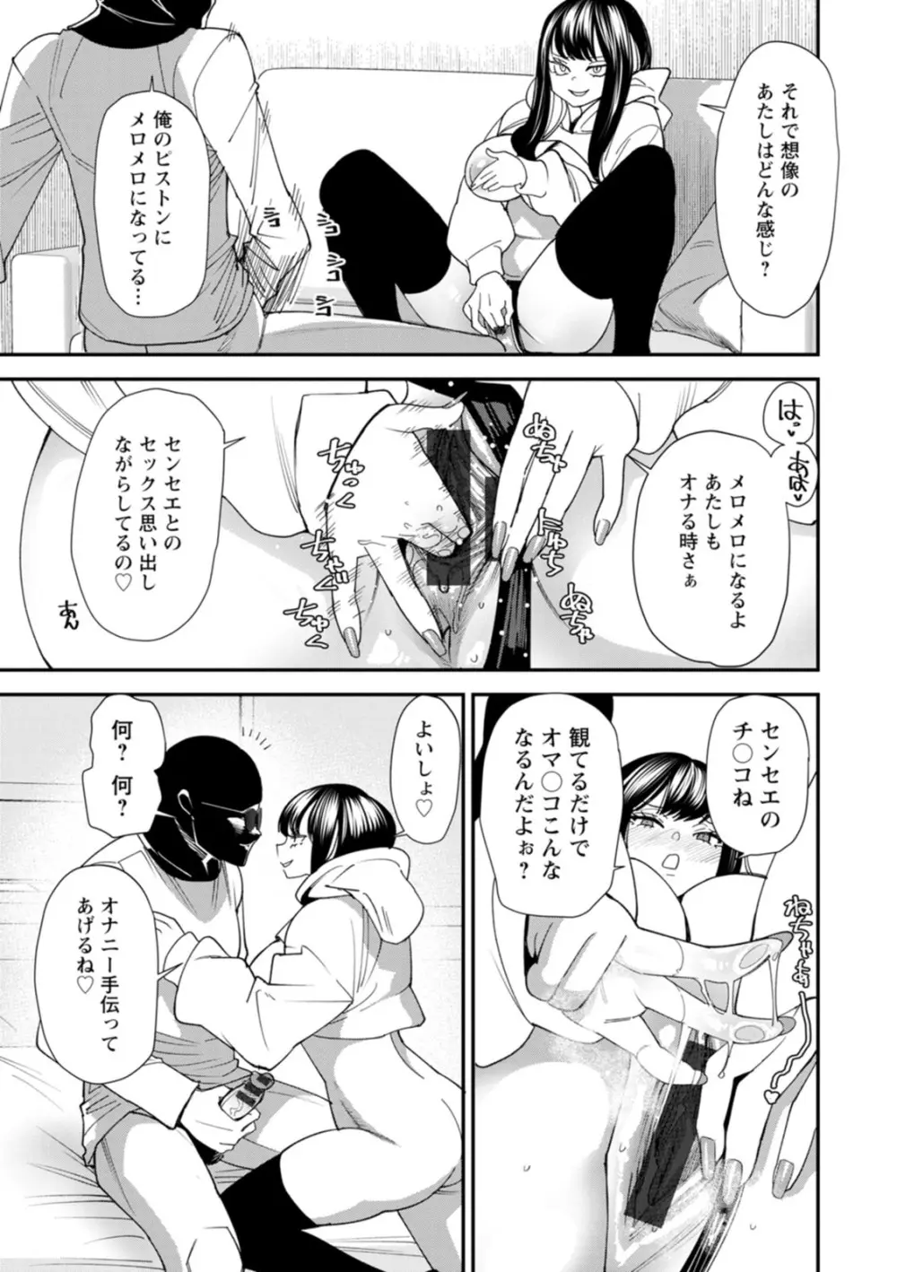 美少女と竿奴隷 53ページ