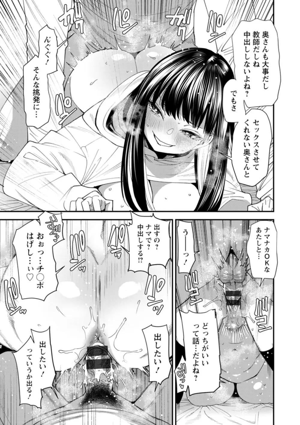 美少女と竿奴隷 61ページ