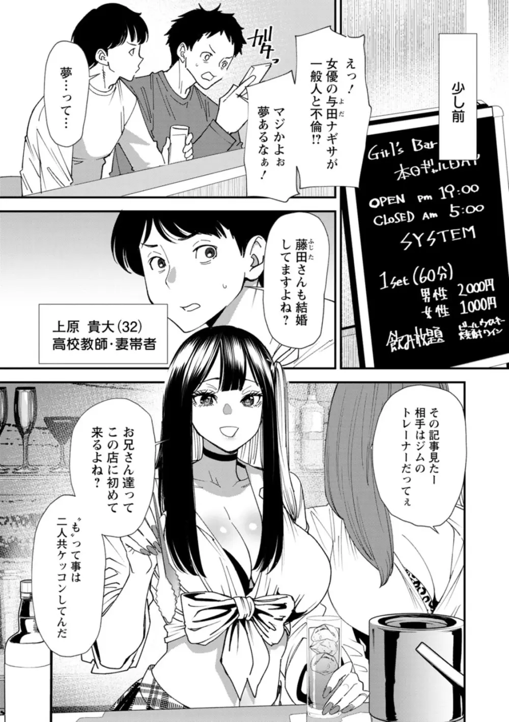 美少女と竿奴隷 7ページ