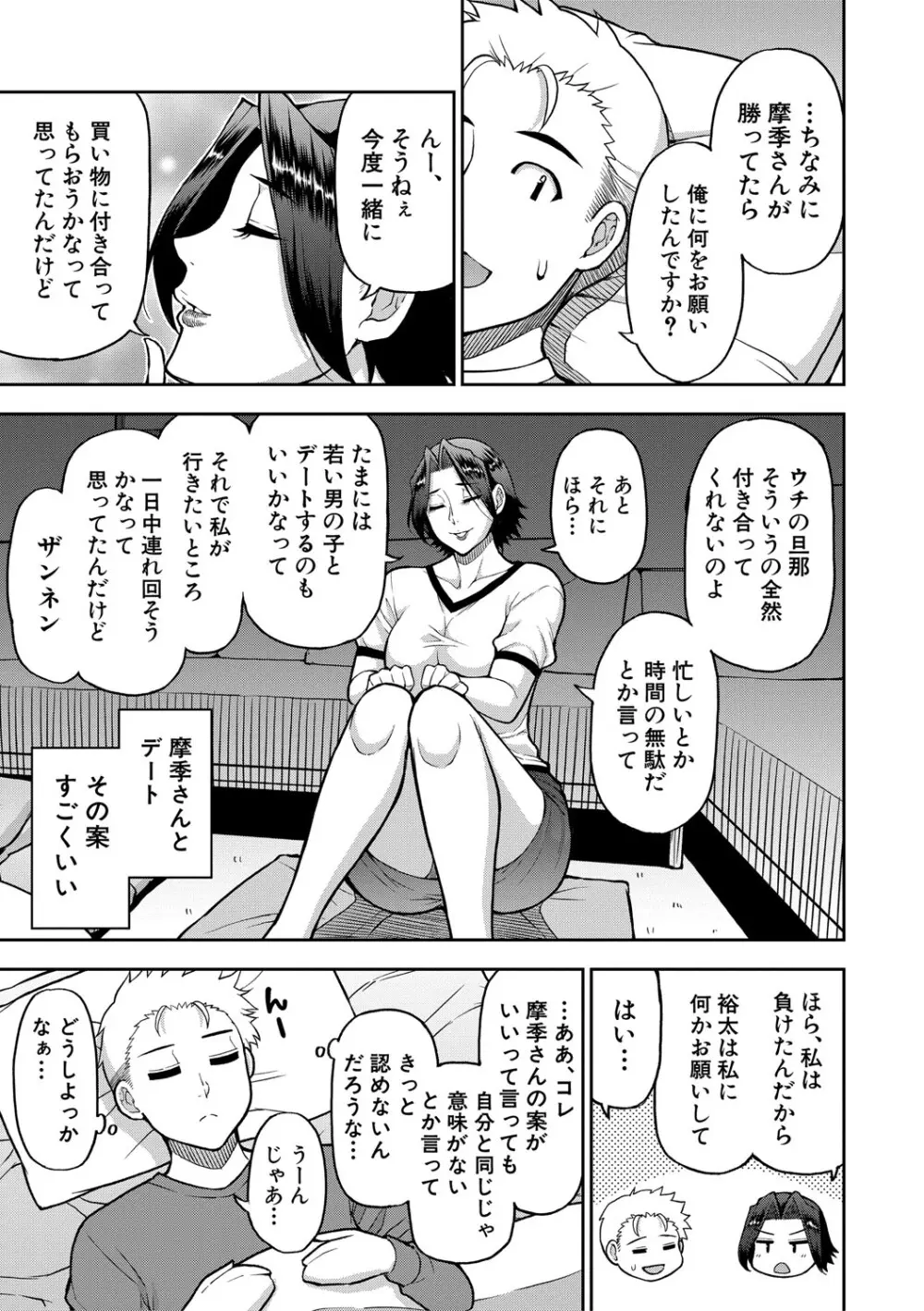 いいわ▽私の身体好きにして 128ページ