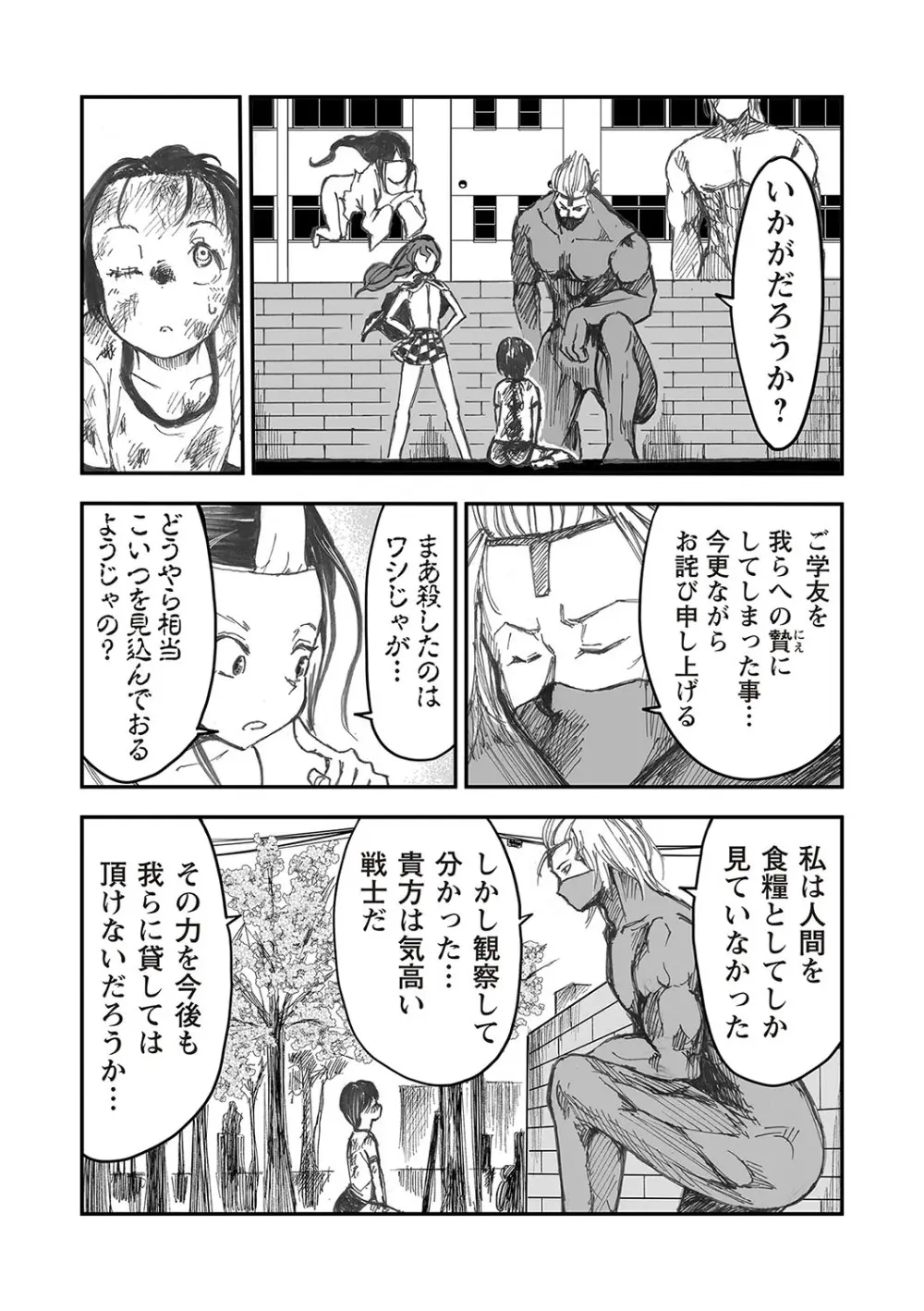 COMIC ネクロシスvol.23 123ページ