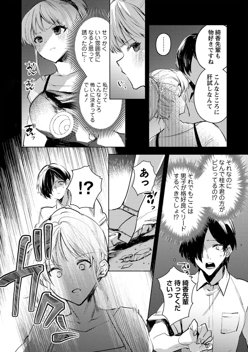 COMIC ネクロシスvol.23 127ページ