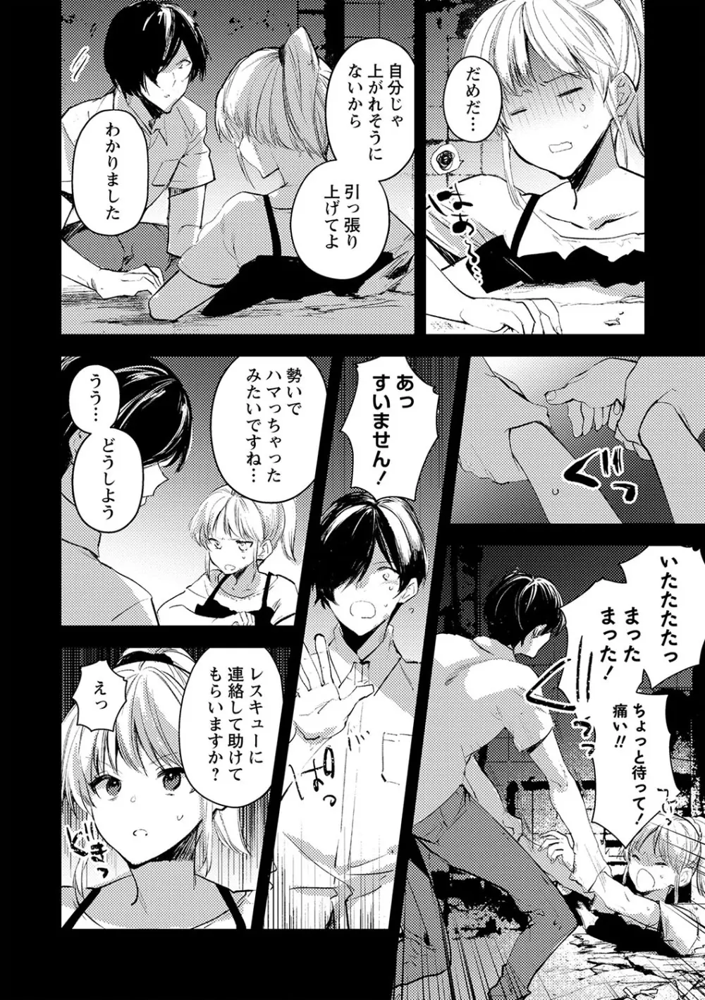 COMIC ネクロシスvol.23 129ページ