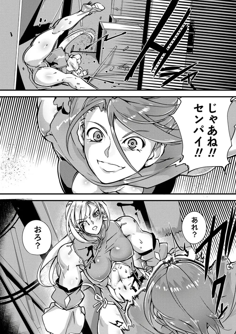 COMIC ネクロシスvol.23 13ページ