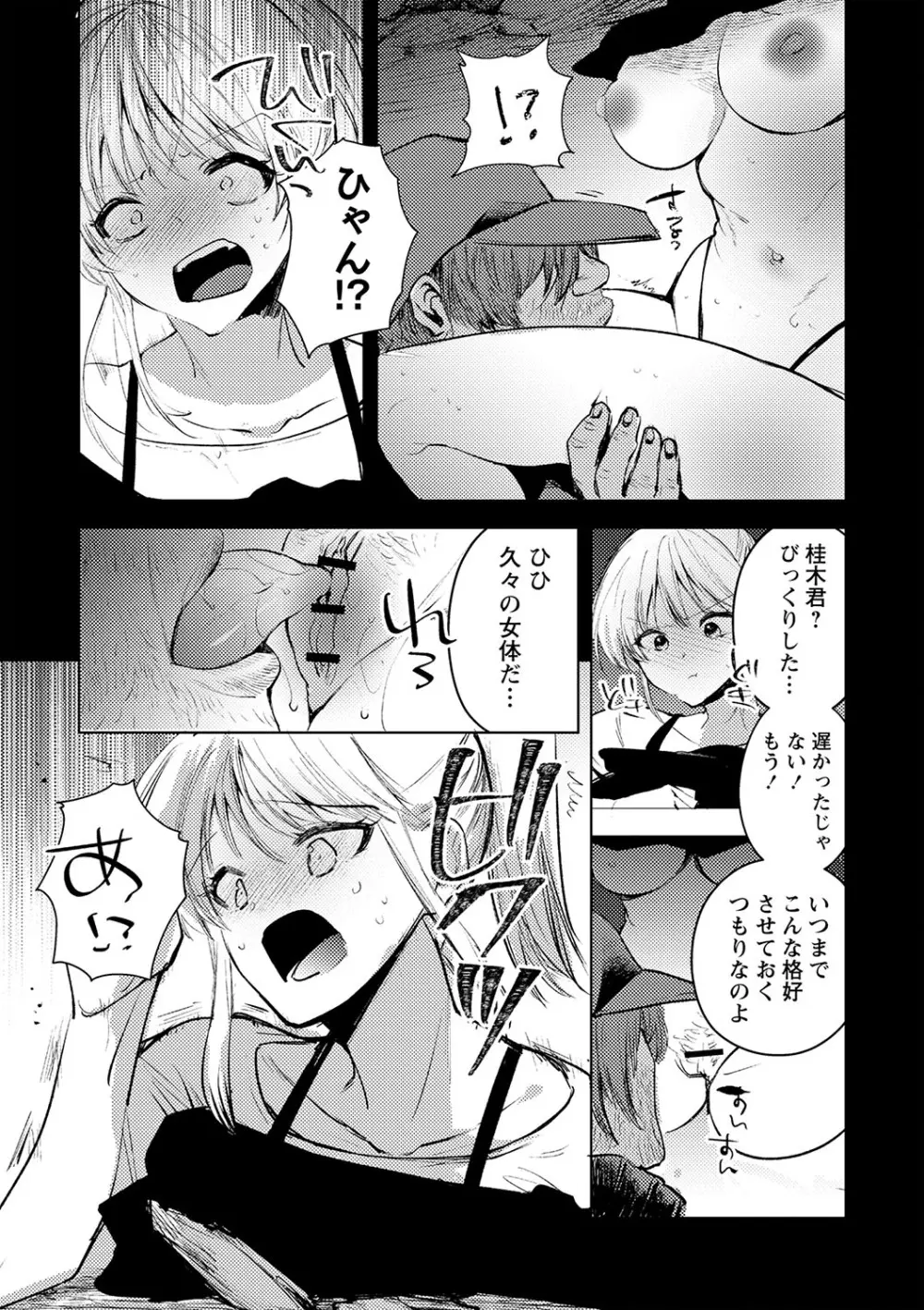 COMIC ネクロシスvol.23 134ページ