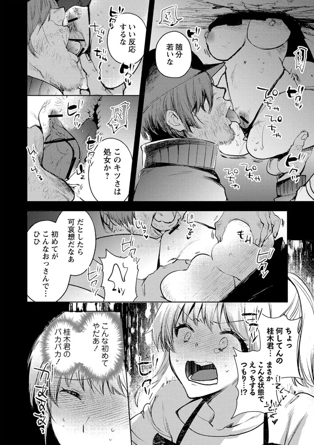 COMIC ネクロシスvol.23 135ページ