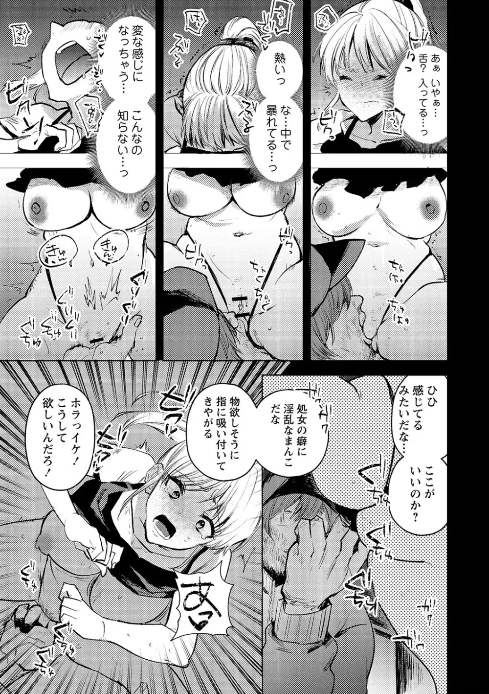 COMIC ネクロシスvol.23 136ページ