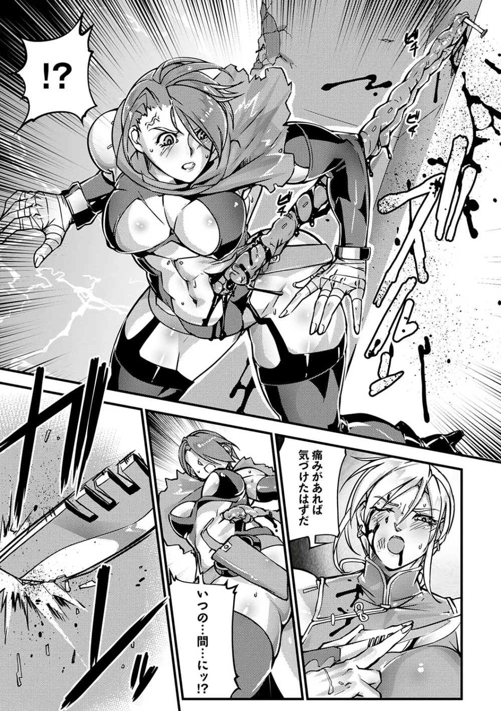 COMIC ネクロシスvol.23 14ページ