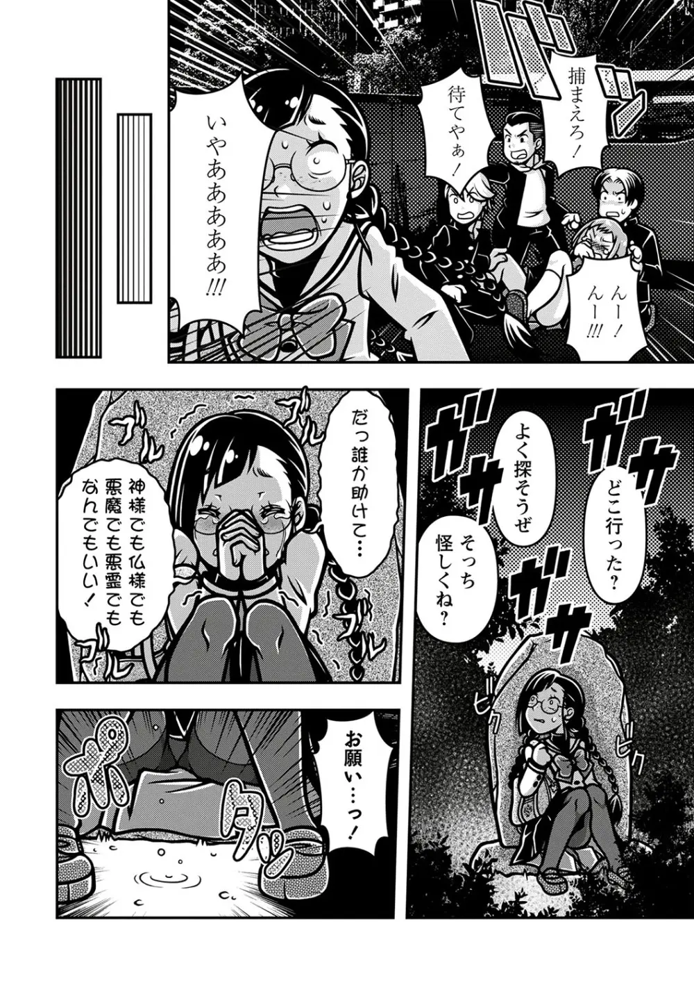 COMIC ネクロシスvol.23 169ページ