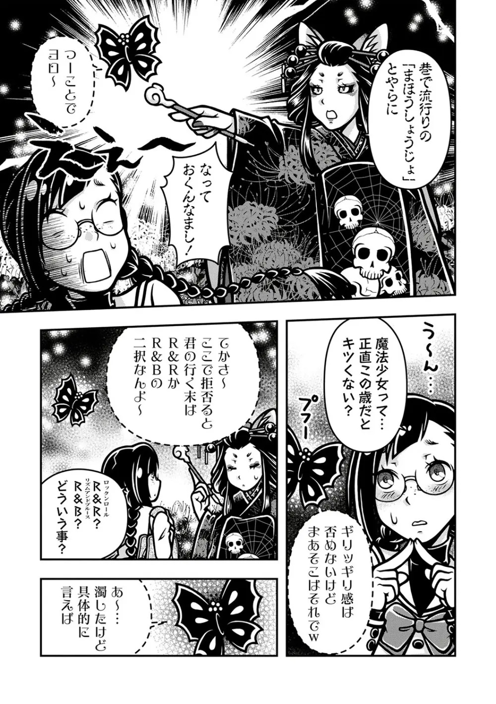 COMIC ネクロシスvol.23 172ページ