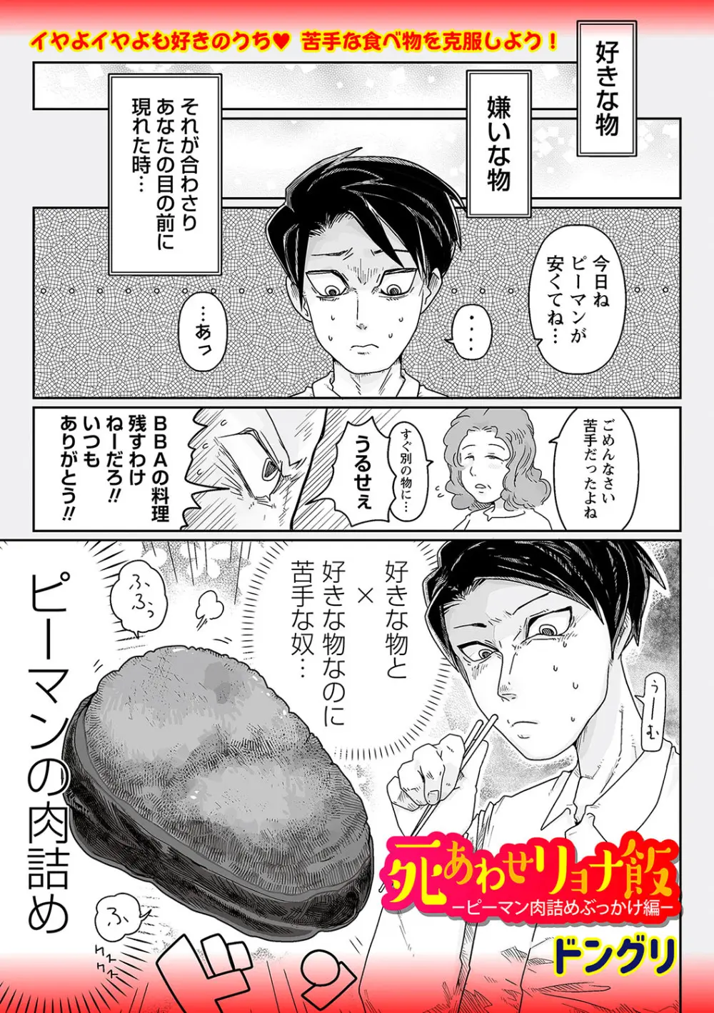 COMIC ネクロシスvol.23 180ページ