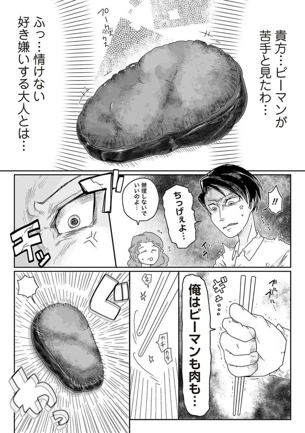 COMIC ネクロシスvol.23 181ページ