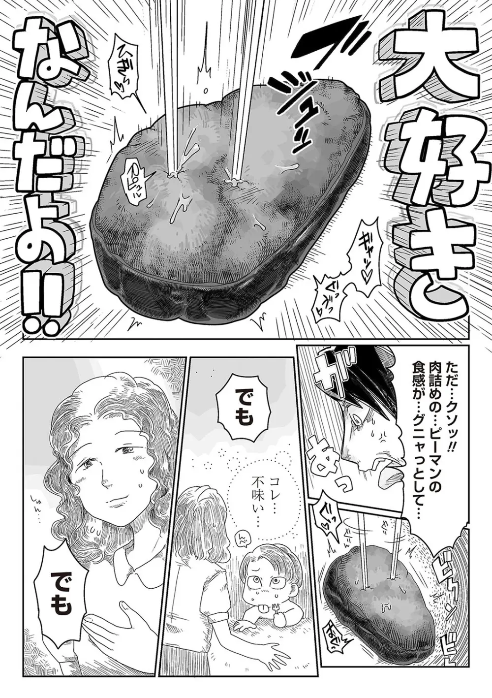 COMIC ネクロシスvol.23 182ページ