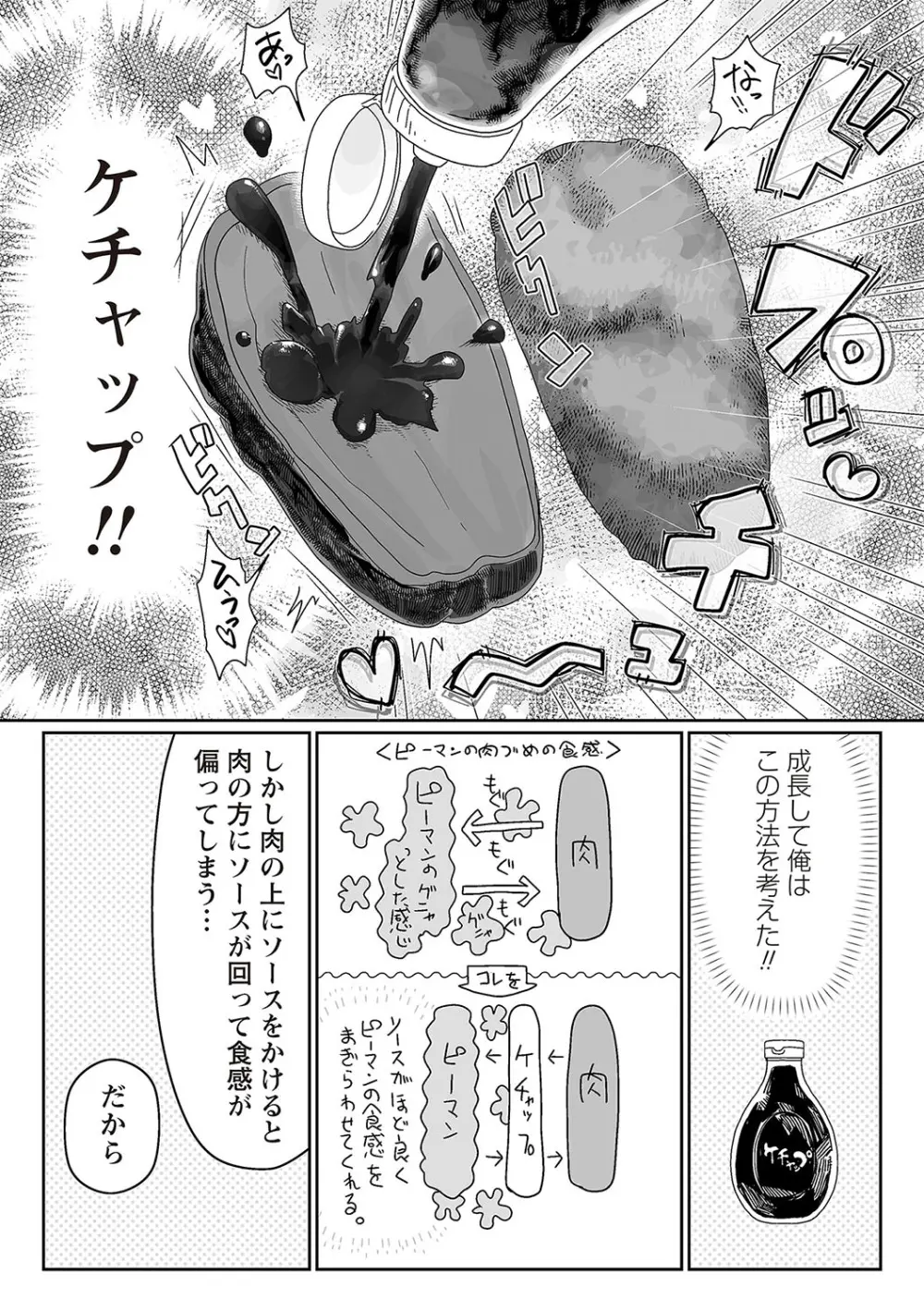 COMIC ネクロシスvol.23 184ページ