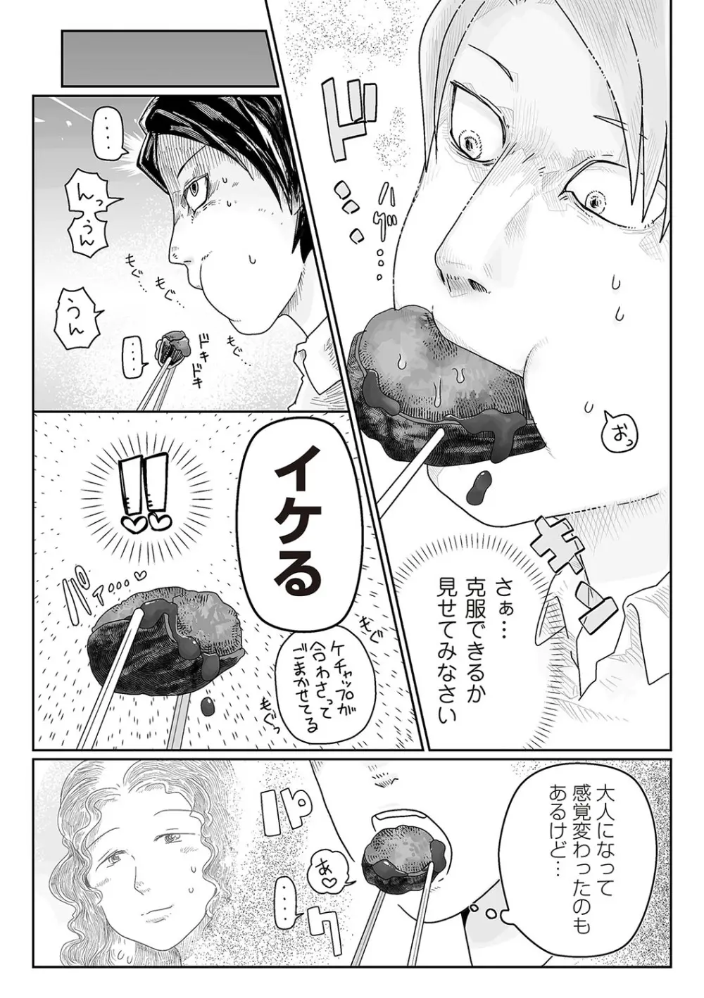 COMIC ネクロシスvol.23 187ページ