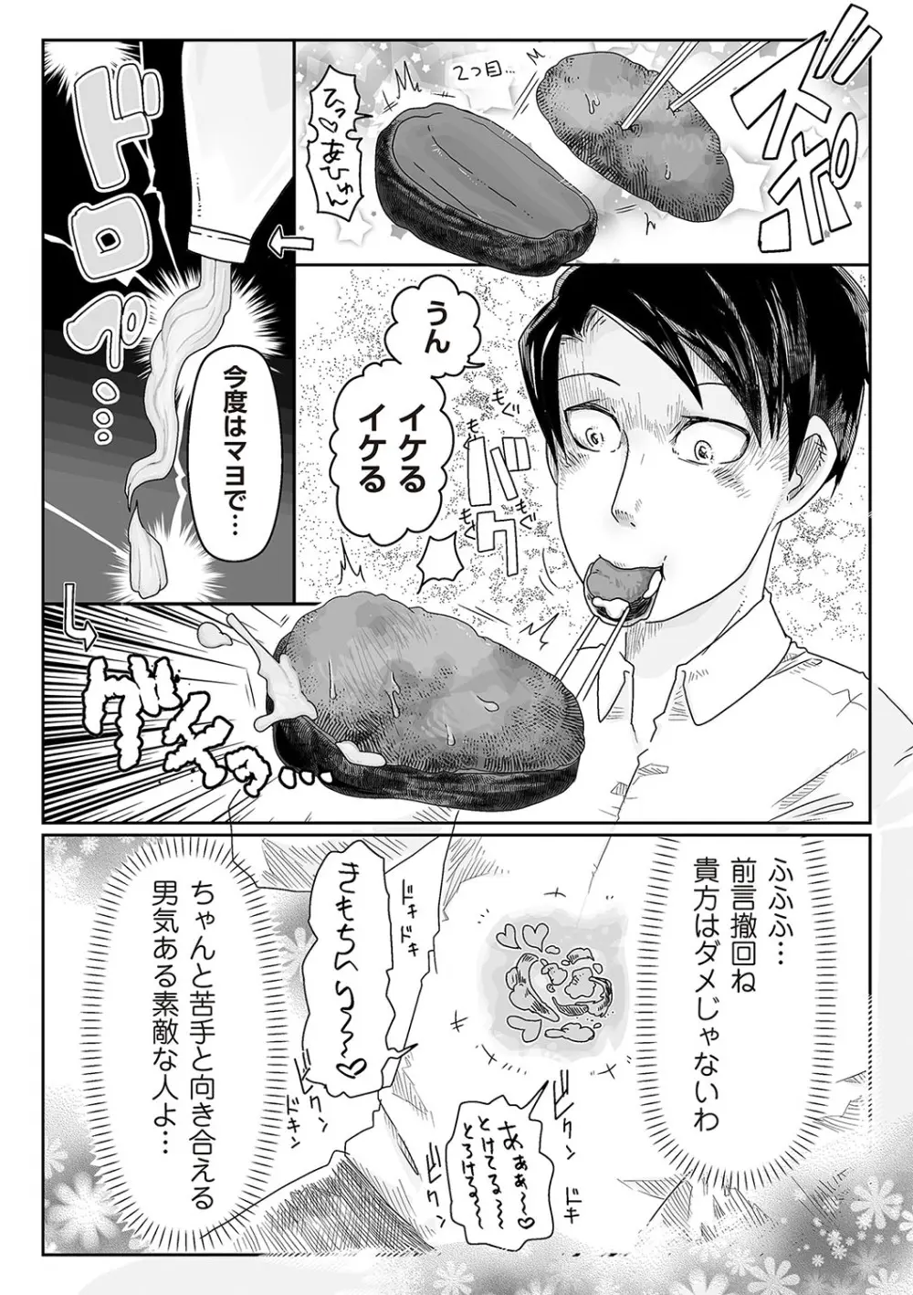 COMIC ネクロシスvol.23 188ページ