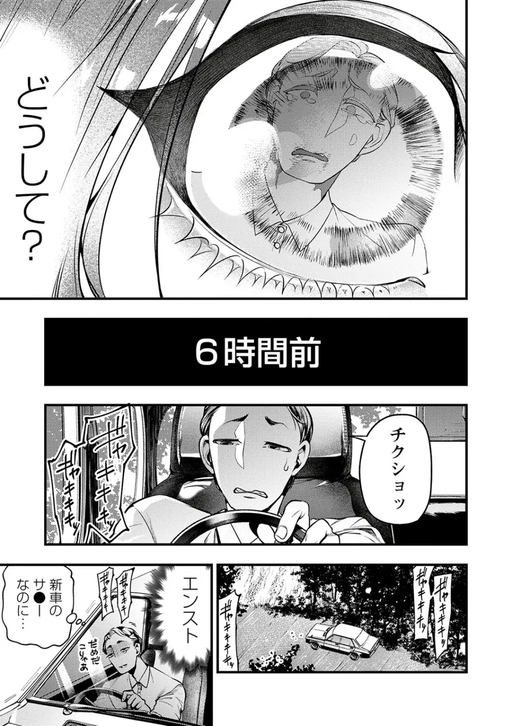 COMIC ネクロシスvol.23 22ページ