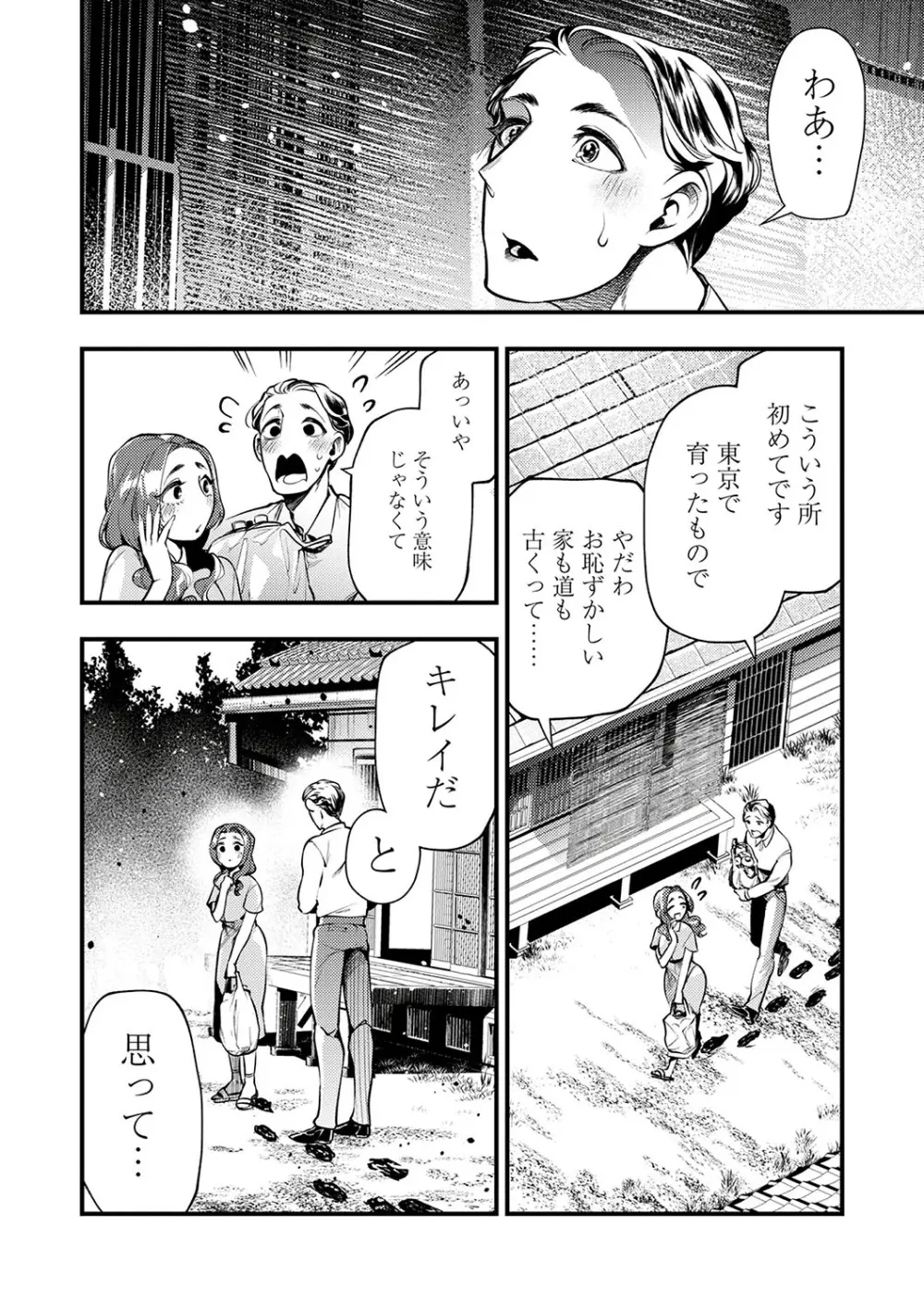 COMIC ネクロシスvol.23 25ページ