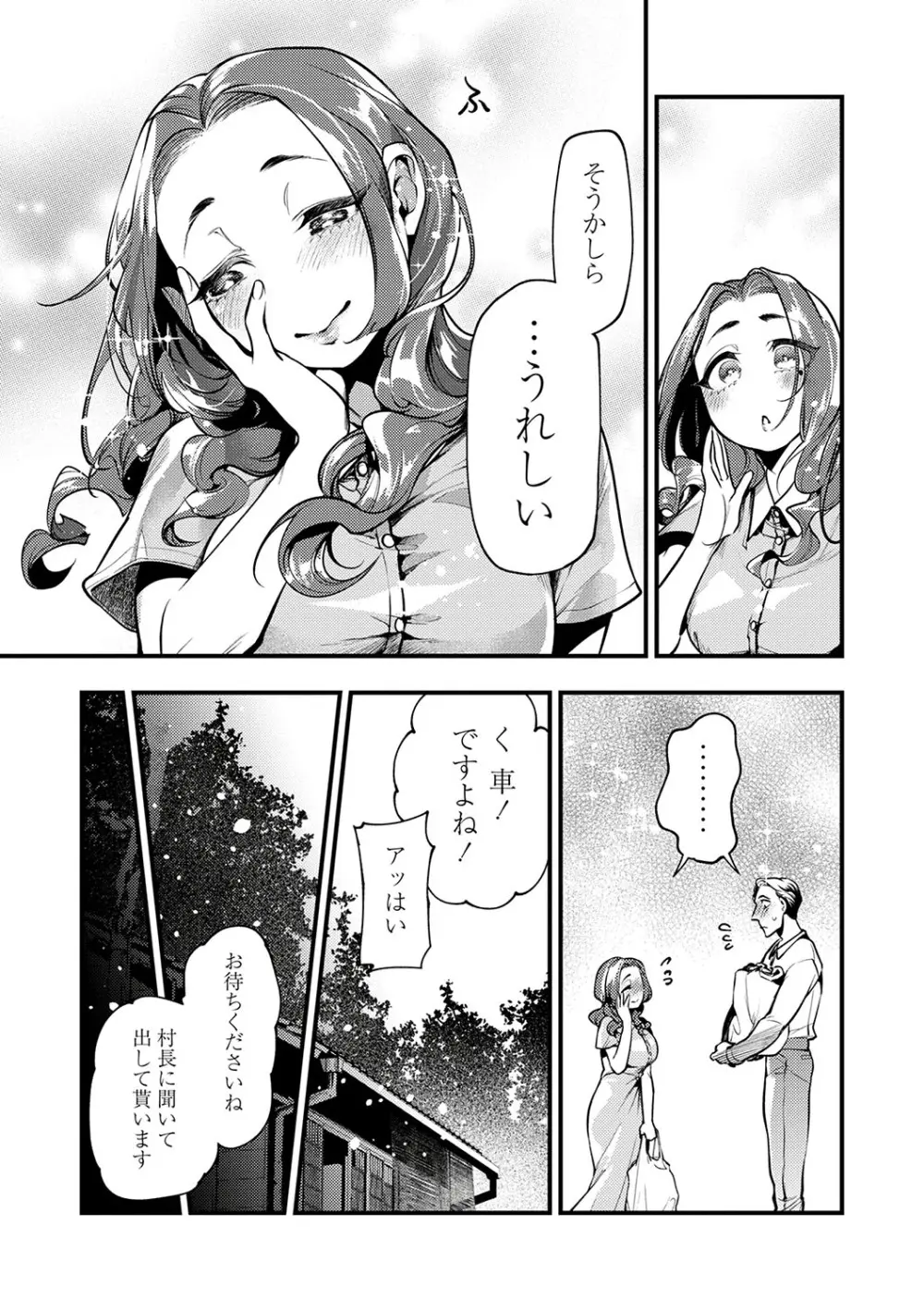 COMIC ネクロシスvol.23 26ページ