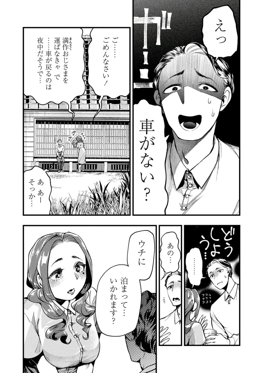 COMIC ネクロシスvol.23 27ページ