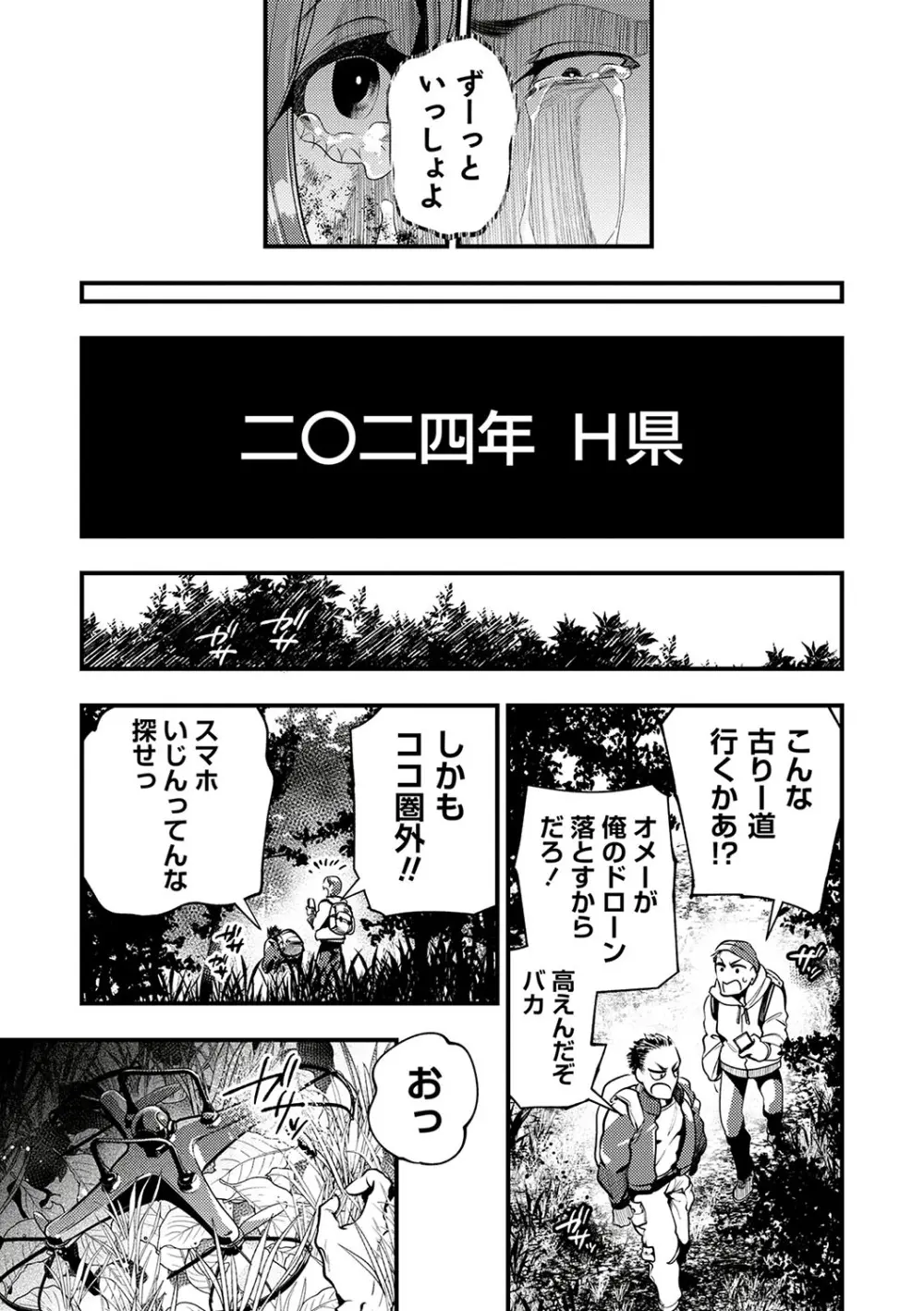 COMIC ネクロシスvol.23 46ページ