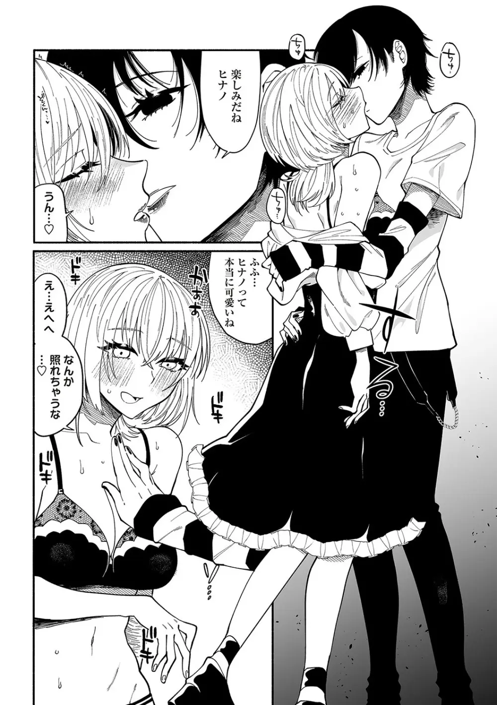 COMIC ネクロシスvol.23 52ページ