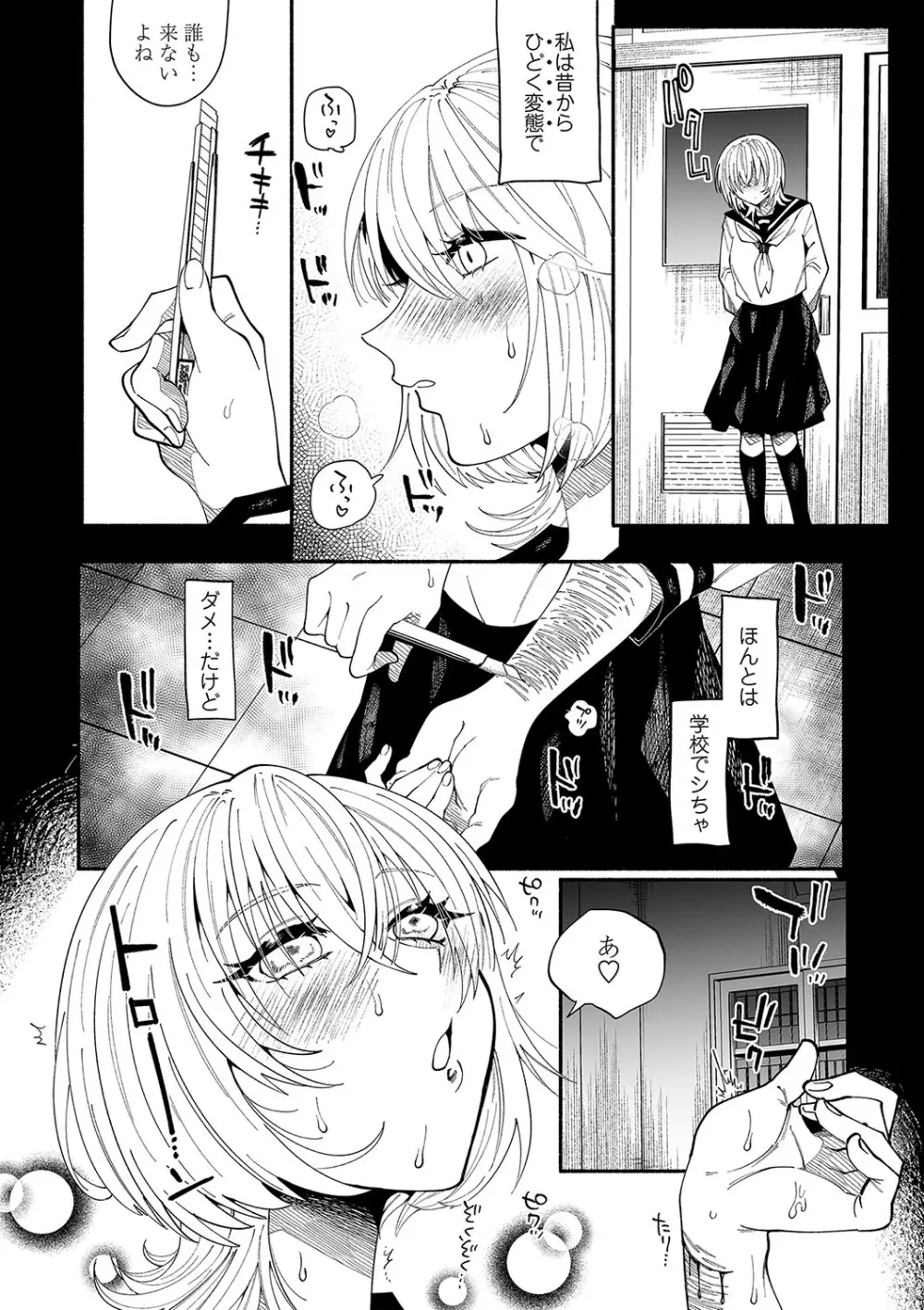 COMIC ネクロシスvol.23 55ページ