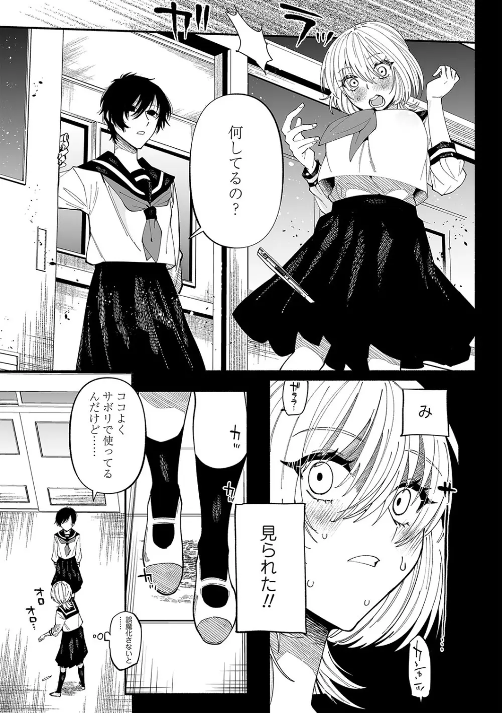 COMIC ネクロシスvol.23 56ページ