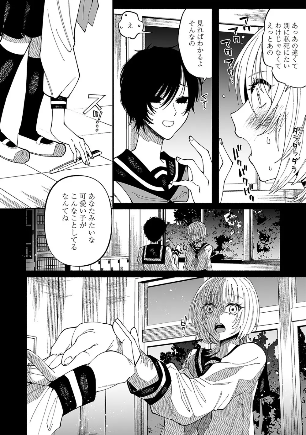 COMIC ネクロシスvol.23 57ページ