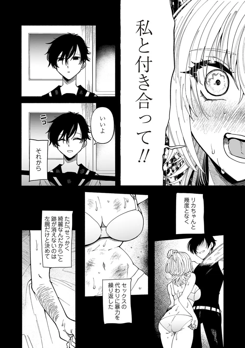 COMIC ネクロシスvol.23 61ページ