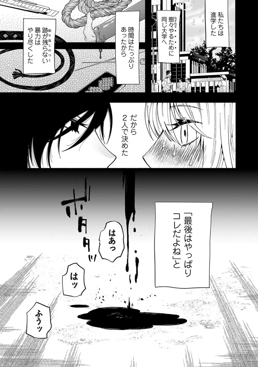 COMIC ネクロシスvol.23 62ページ