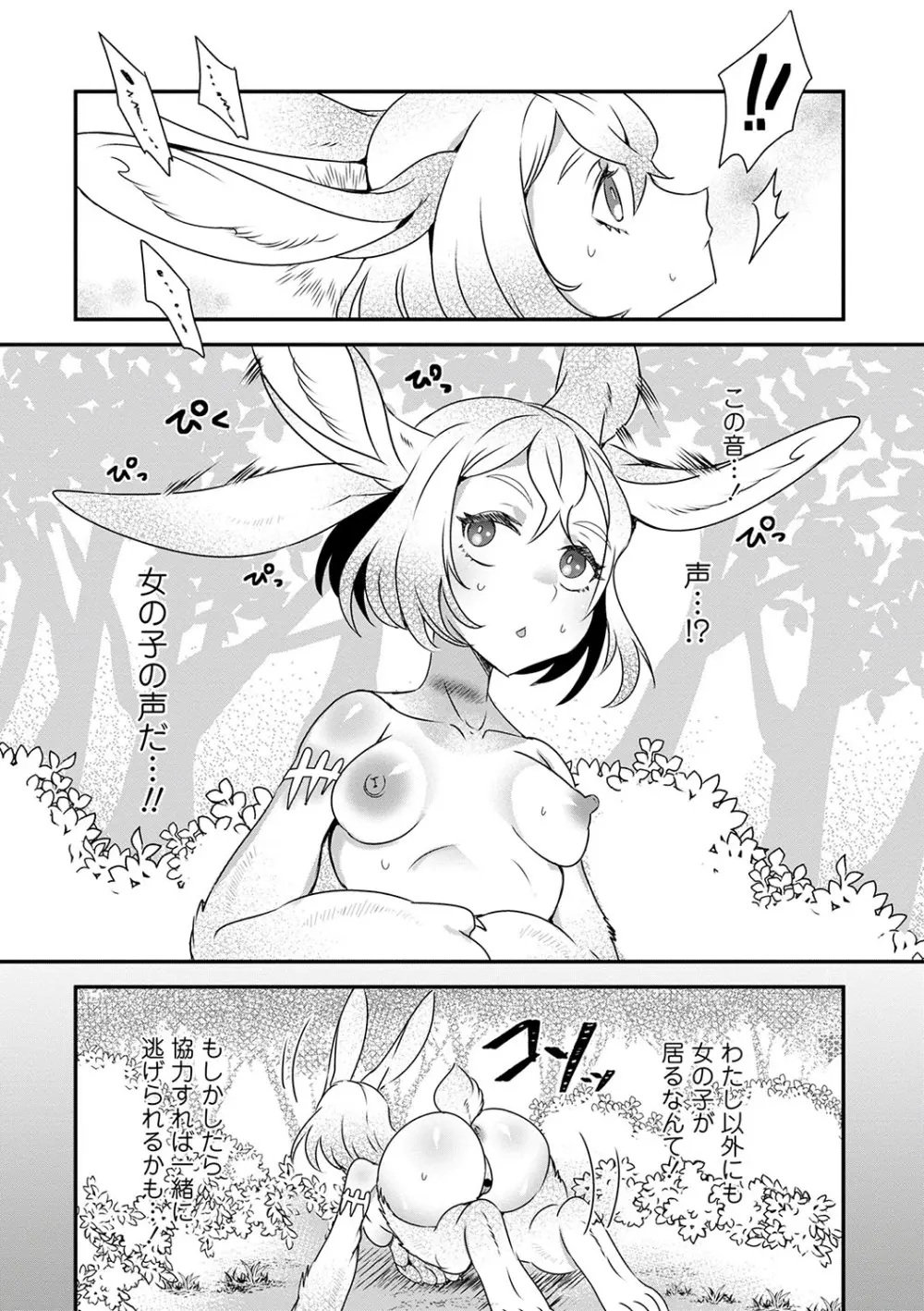 COMIC ネクロシスvol.23 82ページ